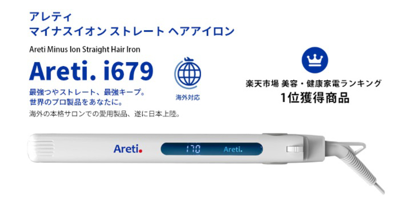 Areti �w�A�A�C���� ���T�C�g